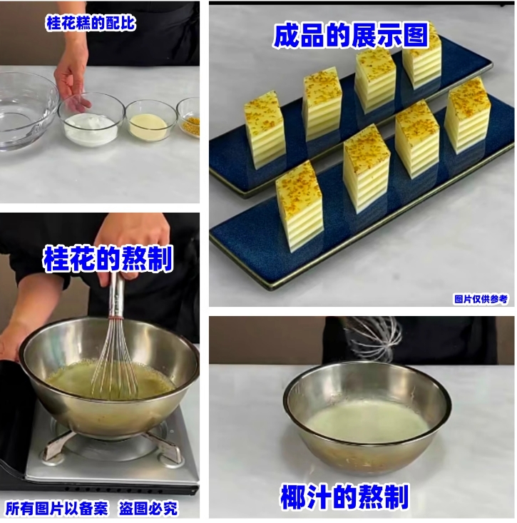 图片[4]-桂花椰汁千层糕的做法