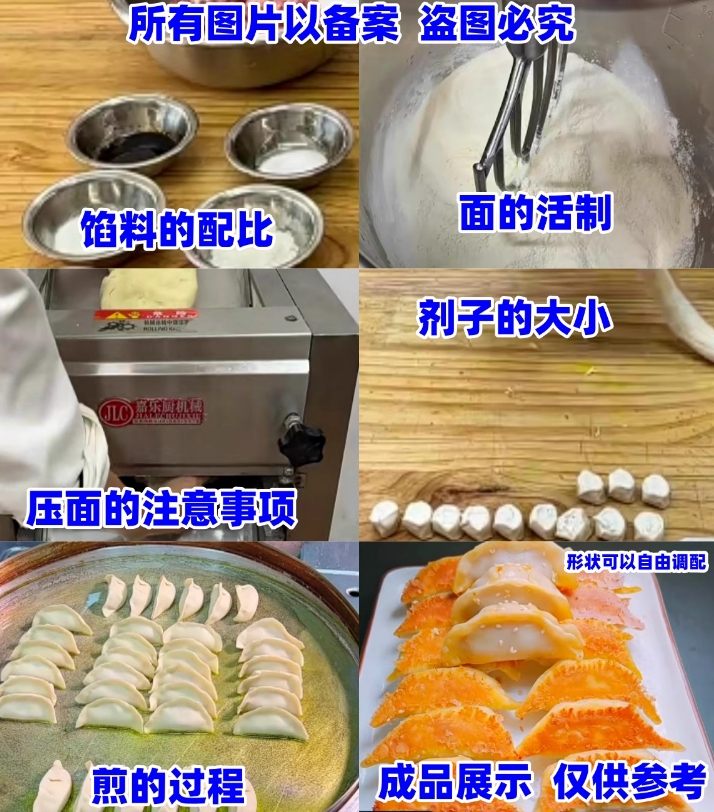 图片[5]-黄酥脆锅贴的做法