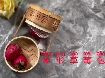 面果象形草莓包的技术配方-盖亚老师