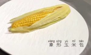 面果象形玉米包的技术配方-盖亚老师-主厨学堂,小吃技术配方资源网