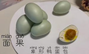 面果象形鸭蛋包的技术配方-盖亚老师-主厨学堂,小吃技术配方资源网
