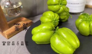 面果象形柿子椒包的技术配方-盖亚老师-主厨学堂,小吃技术配方资源网