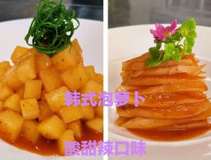 韩式泡萝卜的技术配方-代师傅-主厨学堂,小吃技术配方资源网