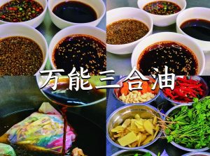 万能三合油的技术配方-代师傅-主厨学堂,小吃技术配方资源网