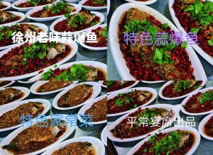徐州老味蒜爆鱼的技术配方-代师傅-主厨学堂,小吃技术配方资源网