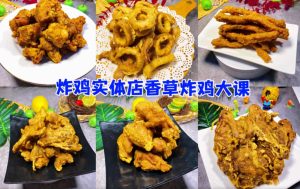 炸鸡实体店香草炸鸡的技术配方-主厨学堂,小吃技术配方资源网