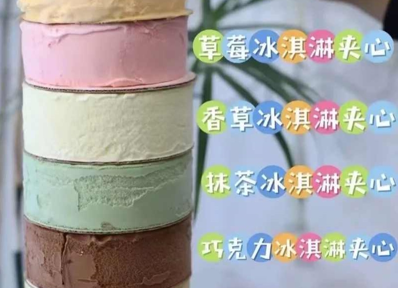 10种口味的冰激淋蛋糕的技术配方