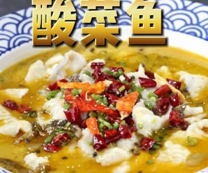 酸菜鱼的技术配方-徐师傅-主厨学堂,小吃技术配方资源网